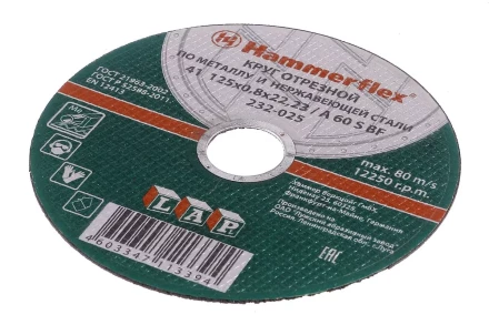 Круг отрезной HAMMER 125х0.8х22 упак. 25 шт. купить в Ноябрьске