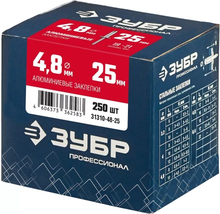 ЗУБР 4.8 x 25 мм, 250 шт, алюминиевые заклепки, Профессионал (31310-48-25) купить в Ноябрьске