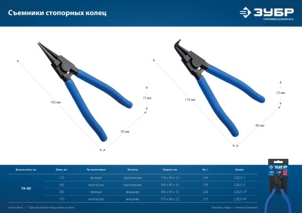 ЗУБР 170 мм, изогнутые губки, внутренний съемник стопорных колец, Профессионал (22821-2) купить в Ноябрьске