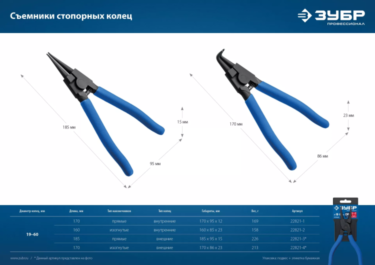 ЗУБР 170 мм, изогнутые губки, внутренний съемник стопорных колец, Профессионал (22821-2) купить в Ноябрьске