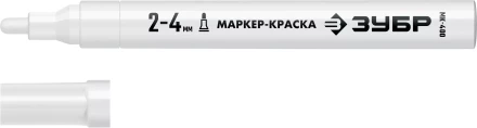 ЗУБР МК-400 белый, 2-4 мм маркер-краска (06325-8) купить в Ноябрьске