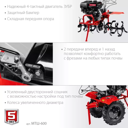 ЗУБР 9 л.с., мотоблок с ВОМ (МТШ-600) купить в Ноябрьске