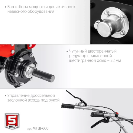 ЗУБР 9 л.с., мотоблок с ВОМ (МТШ-600) купить в Ноябрьске