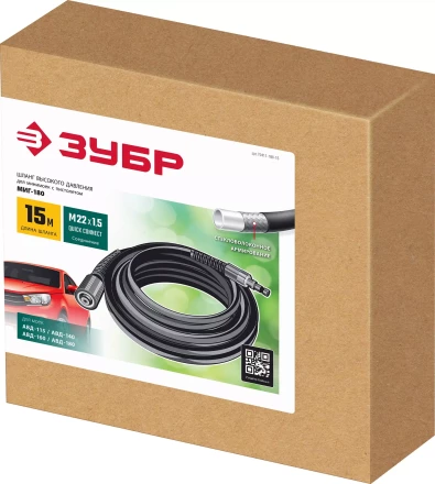 ЗУБР для пистолета МИГ-180, 15 м, шланг высокого давления (70411-180-15) купить в Ноябрьске