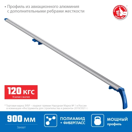 ЗУБР УЗН-90, 900 мм, направляющая шина, Профессионал (32232-1) купить в Ноябрьске