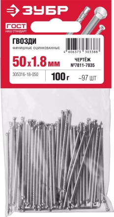 ЗУБР 50 x 1.8 мм, цинк, 100 г, финишные гвозди (305316-18-050) купить в Ноябрьске