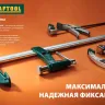 Струбцина, KRAFTOOL 32011-120-500, тип "F", DIN 5117, двухкомпонентная ручка, 120х500мм 32011-120-500 купить в Ноябрьске