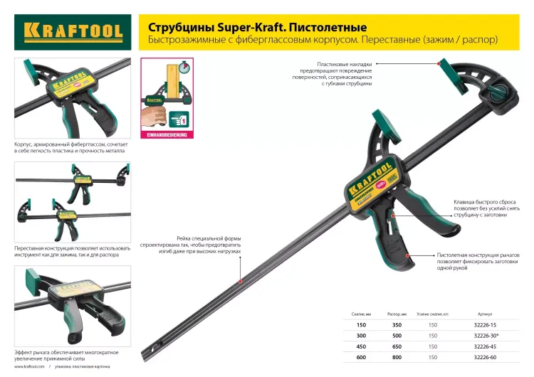 Струбцина, KRAFTOOL 32011-120-500, тип "F", DIN 5117, двухкомпонентная ручка, 120х500мм 32011-120-500 купить в Ноябрьске