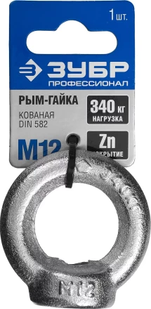 Рым-гайка DIN 582, оцинкованная, М12, 1 шт, ЗУБР Профессионал 304326-12 304326-12 купить в Ноябрьске