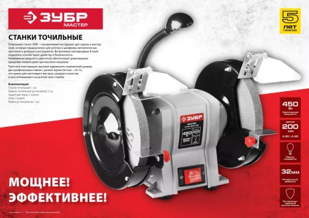 Станок точильный увеличенная мощность + лампа подсветки ЗТШМ-150-250 серия МАСТЕР купить в Ноябрьске