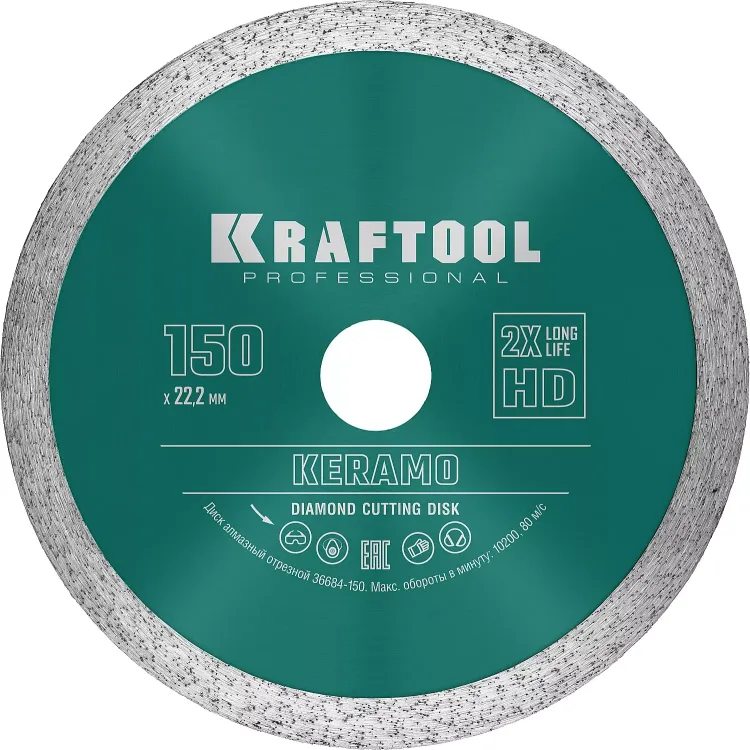 Диск алмазный отрезной для УШМ KERAMO 36684-150 купить в Ноябрьске