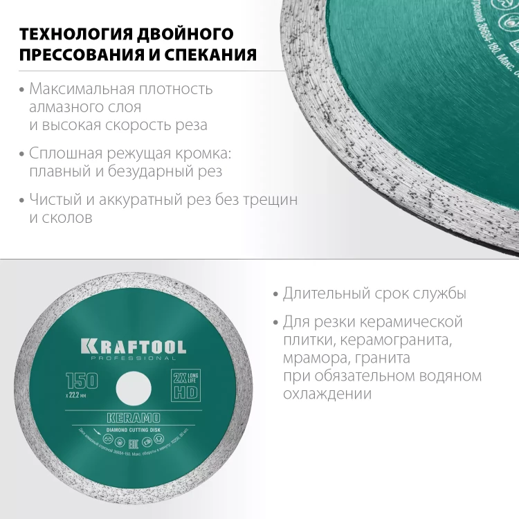 Диск алмазный отрезной для УШМ KERAMO 36684-150 купить в Ноябрьске