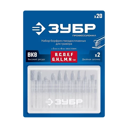 Зубр Набор твердосплавных борфрез для гравера, 20 шт.: 6 мм: B0616, C0616, D0605, E0610, F0618, G0618, H0618, L0616, M0618, N0608; 3 мм: B0314, C0314, D0303, E0306, F0313, G0314, H0313, L0313, M0311, N004 (28816-H20) купить в Ноябрьске