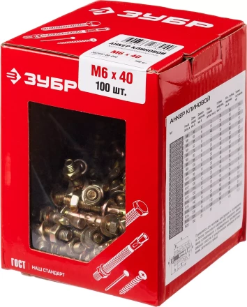 Анкеры клиновые коробка серия МАСТЕР купить в Ноябрьске