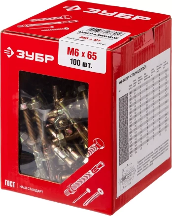 Анкеры клиновые коробка серия МАСТЕР купить в Ноябрьске