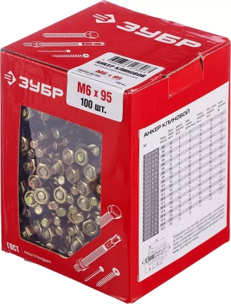 Анкеры клиновые коробка серия МАСТЕР купить в Ноябрьске