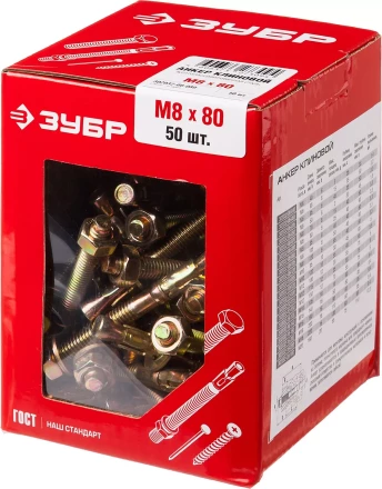 Анкеры клиновые коробка серия МАСТЕР купить в Ноябрьске