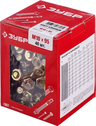 Анкеры клиновые коробка серия МАСТЕР купить в Ноябрьске