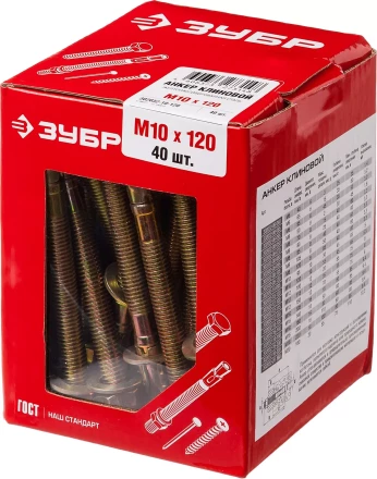 Анкеры клиновые коробка серия МАСТЕР купить в Ноябрьске