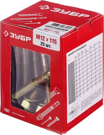 Анкеры клиновые коробка серия МАСТЕР купить в Ноябрьске