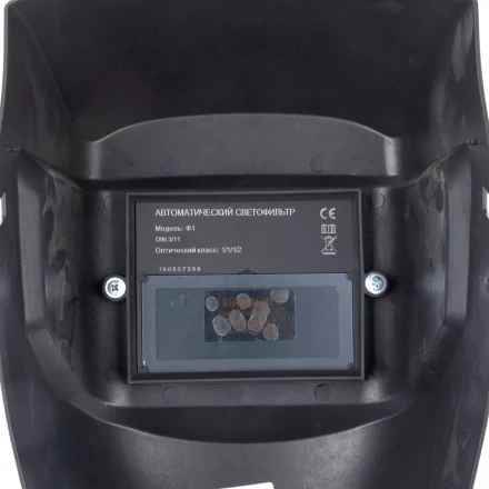 Щиток защитный лицевой с автозатемнением Ф1 пакет Сибртех 89175 купить в Ноябрьске