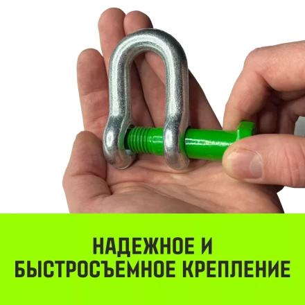 Скоба прямая со шплинтом HITCH G2150 6.5 т (SZ072065) купить в Ноябрьске