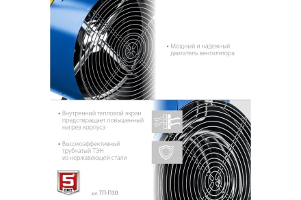 ЗУБР 30 кВт, электрическая тепловая пушка, Профессионал (ТП-П30) купить в Ноябрьске