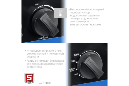 ЗУБР 30 кВт, электрическая тепловая пушка, Профессионал (ТП-П30) купить в Ноябрьске