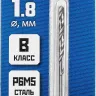 ЗУБР ПРОФ-В, 1.8 х 46 мм, сталь Р6М5, класс В, сверло по металлу, Профессионал (29621-1.8) купить в Ноябрьске
