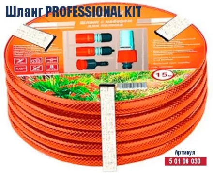 Шланг поливочный Кратон Professional Kit 1/2&quot;, 15 м 5 01 06 030 купить в Ноябрьске