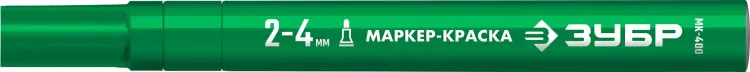 ЗУБР МК-400 зеленый, 2-4 мм маркер-краска (06325-4) купить в Ноябрьске