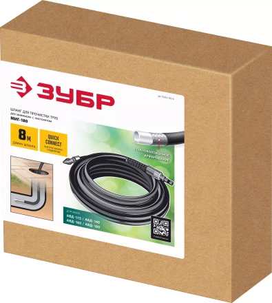 ЗУБР для пистолета МИГ-180, 8 м, шланг для прочистки труб (70414-180-8) купить в Ноябрьске