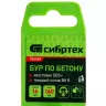 Бур по бетону Сибртех, 16 х 160 мм, SDS Plus, 705559 купить в Ноябрьске