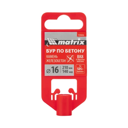 Бур по бетону Matrix, 16 x 210 мм, SDS Plus c крестовой пластиной, 70906 купить в Ноябрьске