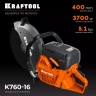 Бензорез по металлу K760-16 купить в Ноябрьске