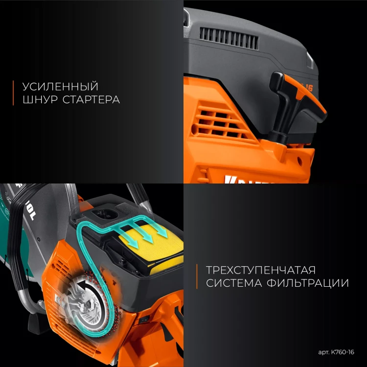 Бензорез по металлу K760-16 купить в Ноябрьске