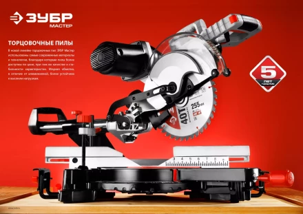 Пила торцовочная ЗПТ-255-1800 ЛМ2 серия МАСТЕР купить в Ноябрьске