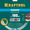 Диск алмазный отрезной для УШМ KERAMO 36684-180 купить в Ноябрьске