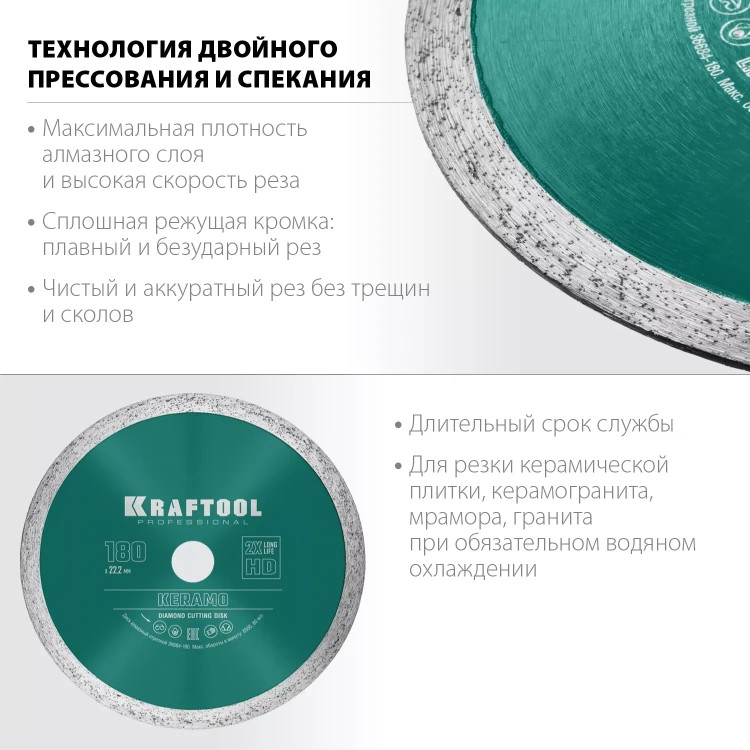 Диск алмазный отрезной для УШМ KERAMO 36684-180 купить в Ноябрьске