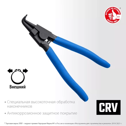 ЗУБР 170 мм, изогнутые губки, внешний съемник стопорных колец, Профессионал (22821-4) купить в Ноябрьске