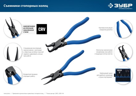 ЗУБР 170 мм, изогнутые губки, внешний съемник стопорных колец, Профессионал (22821-4) купить в Ноябрьске