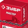 ЗУБР тип 4, шаг 3/8, паз 1.3 мм, 62 звена, цепь для электро и бензо пил (70304-45) купить в Ноябрьске