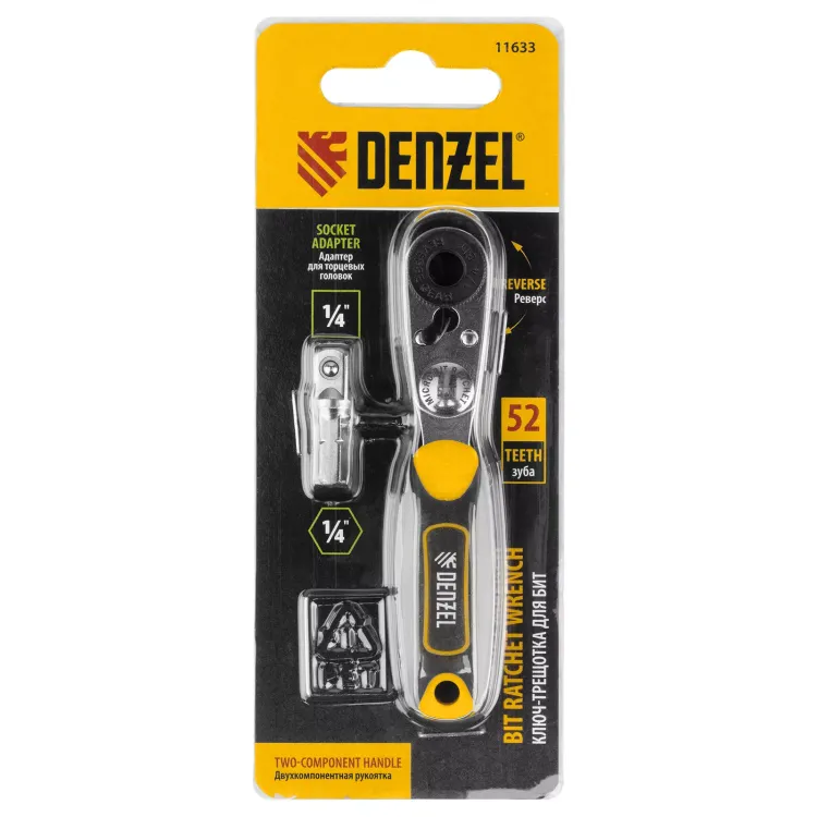 Ключ-трещотка для бит 1/4" Denzel 11633, 52 зуба, CrMo, адаптер для торцевых головок Denzel купить в Ноябрьске