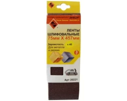 Шлифленты 75Х457 мм К40 3 штуки Энкор 20221