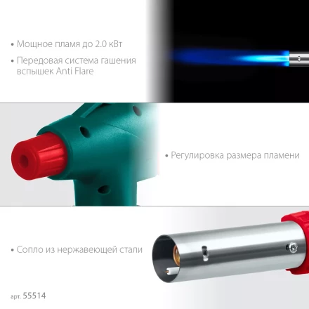 KL-700  газовая горелка с пъезоподжигом, на баллон  с цанговым соединением 55516 купить в Ноябрьске