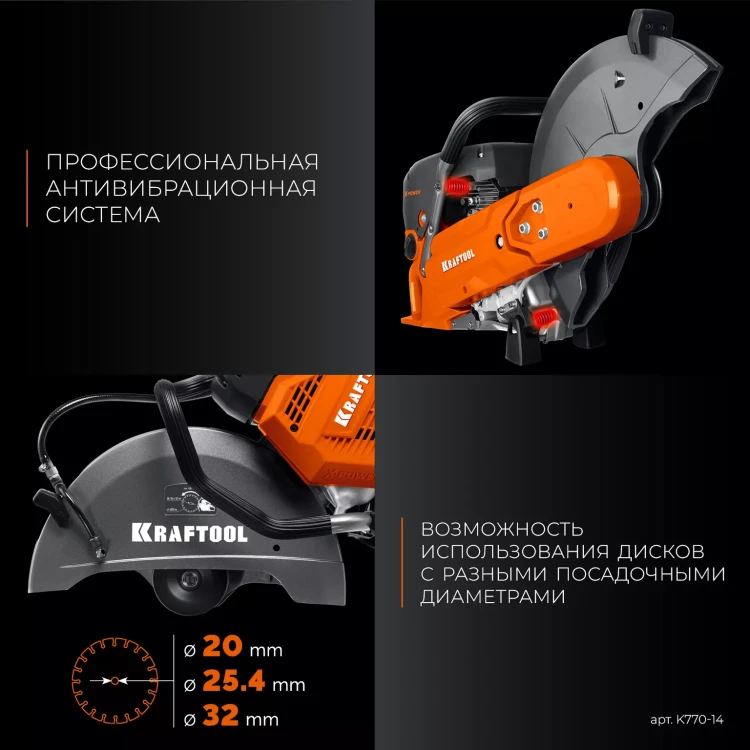 Бензорез по бетону K770-14 купить в Ноябрьске