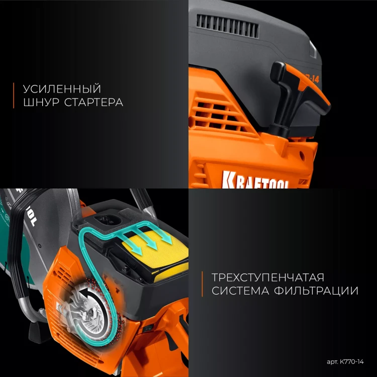 Бензорез по бетону K770-14 купить в Ноябрьске
