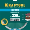 Диск алмазный отрезной для УШМ KERAMO 36684-230 купить в Ноябрьске