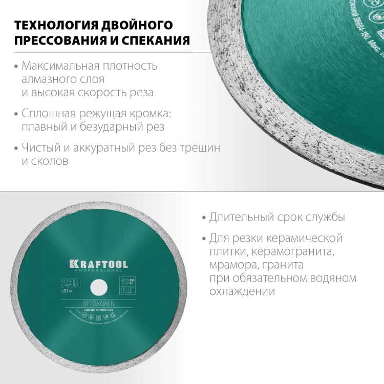 Диск алмазный отрезной для УШМ KERAMO 36684-230 купить в Ноябрьске