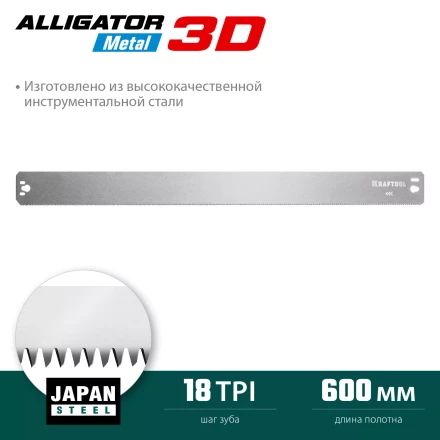 KRAFTOOL Alligator 3D, 600 мм, стусло прецизионное 15451-600-1 купить в Ноябрьске